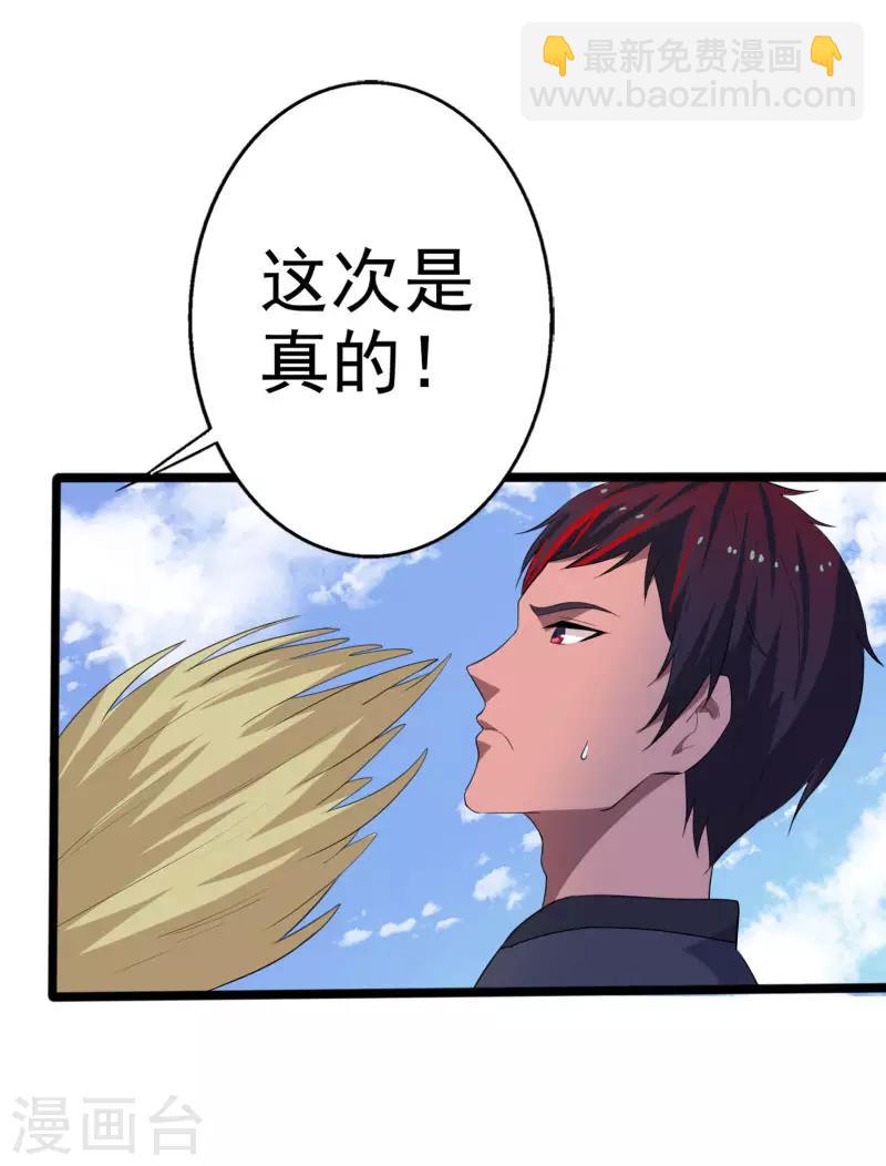 第1话 旅途艳遇9