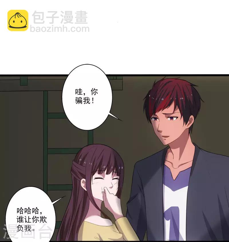 第3话 校花引路10