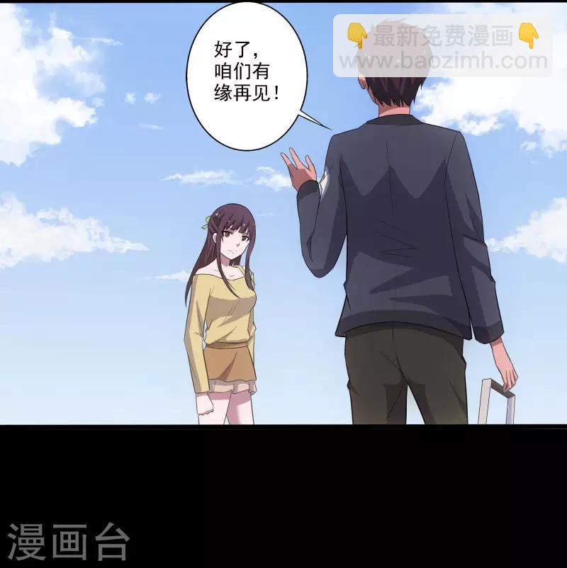 第3话 校花引路12