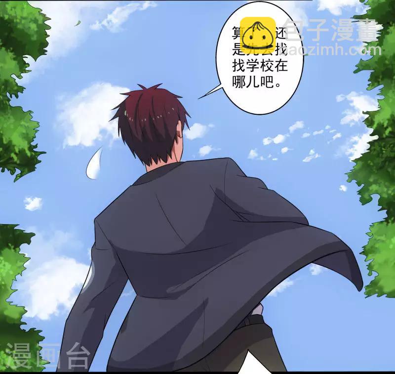 第3话 校花引路15