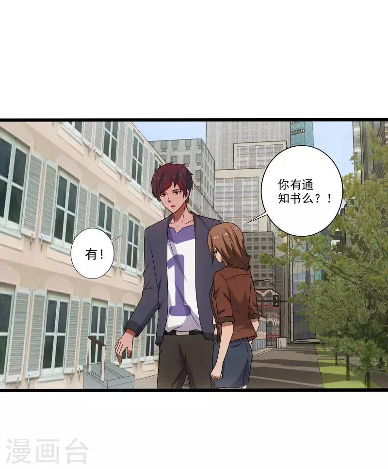 第3话 校花引路19