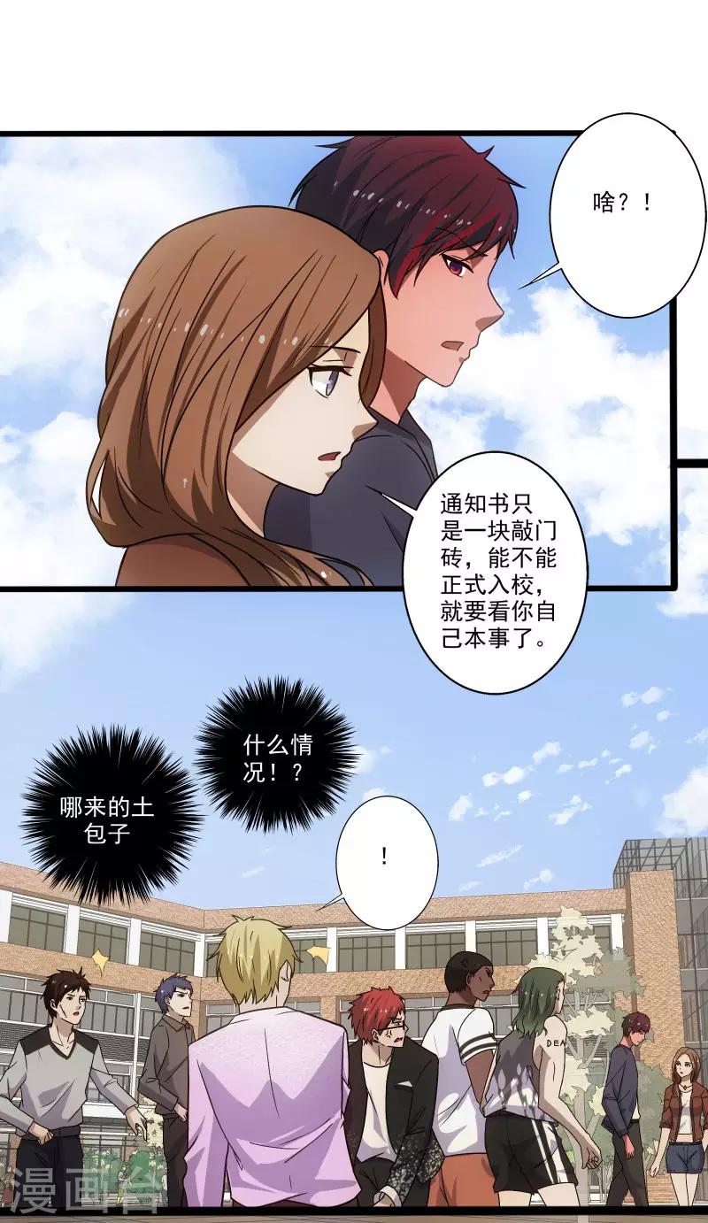 第3话 校花引路28