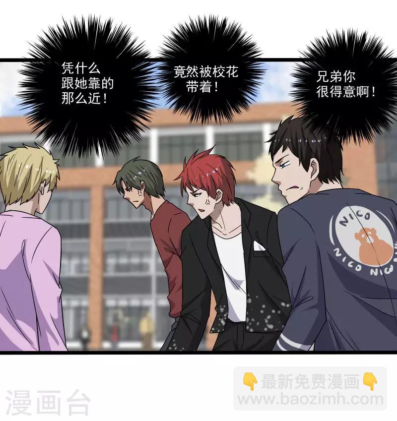 第3话 校花引路29