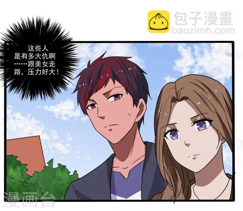 第3话 校花引路30