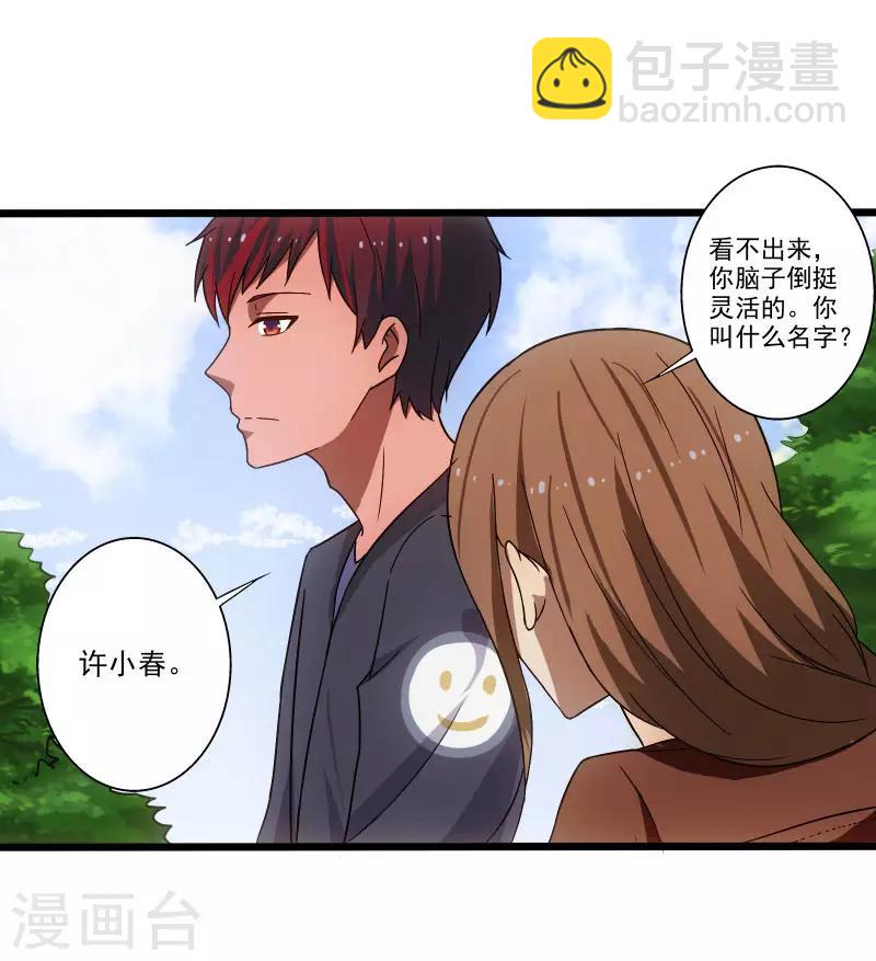 第3话 校花引路34