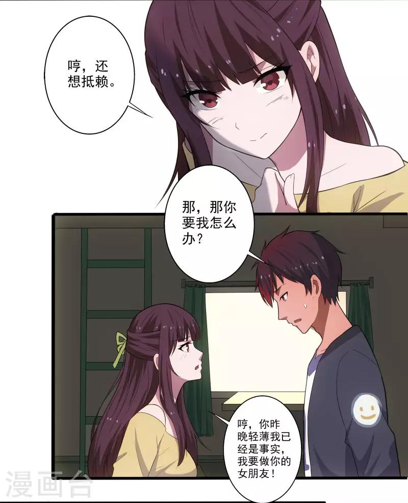 第3话 校花引路4