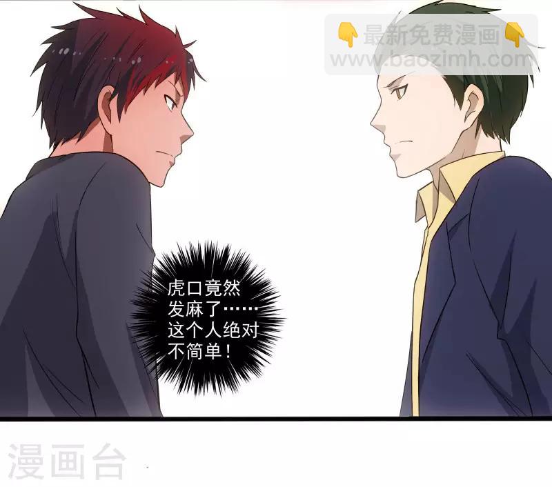 第3话 校花引路40