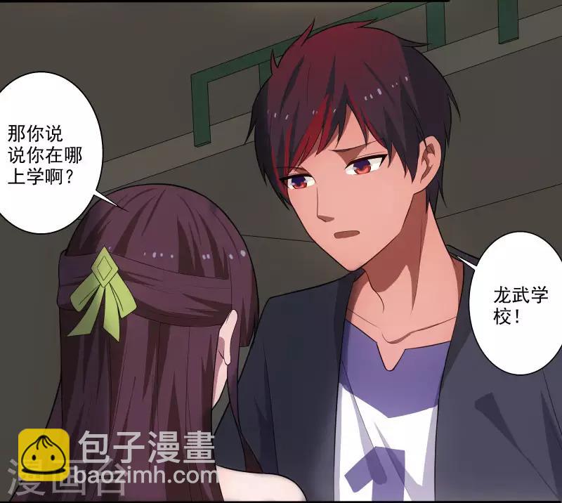 第3话 校花引路6