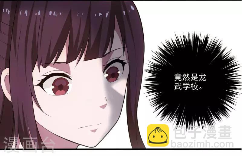 第3话 校花引路7