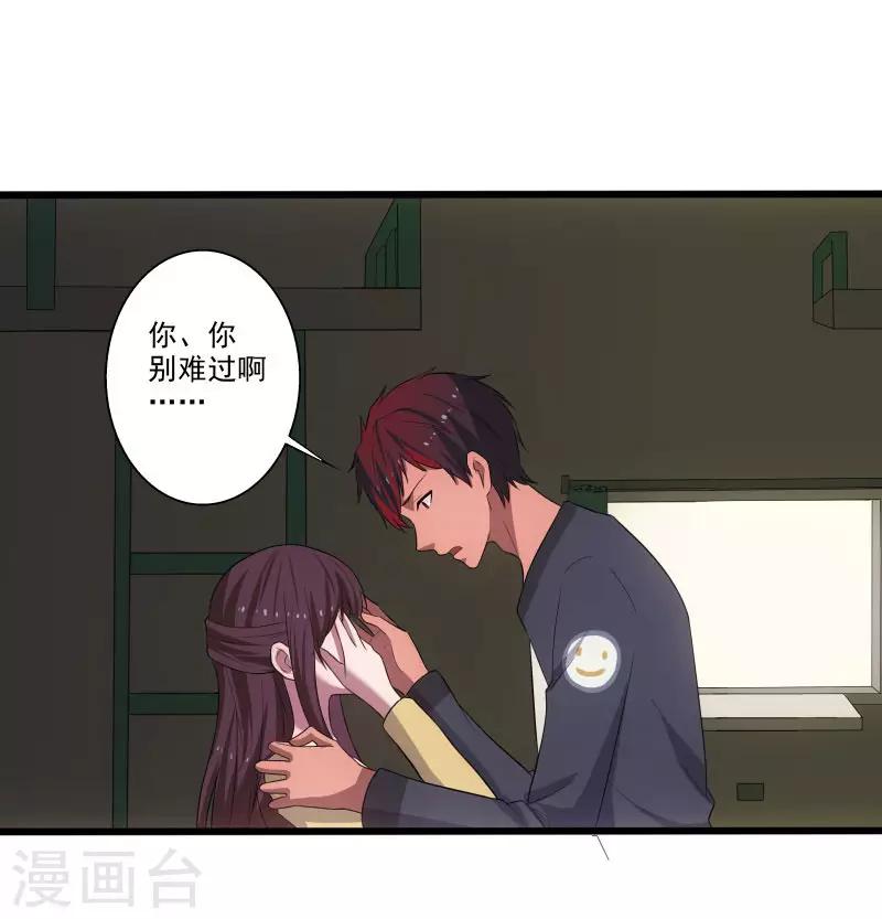第3话 校花引路9