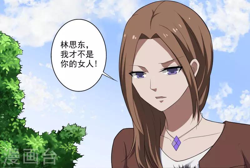 第4话 恶意挑衅1