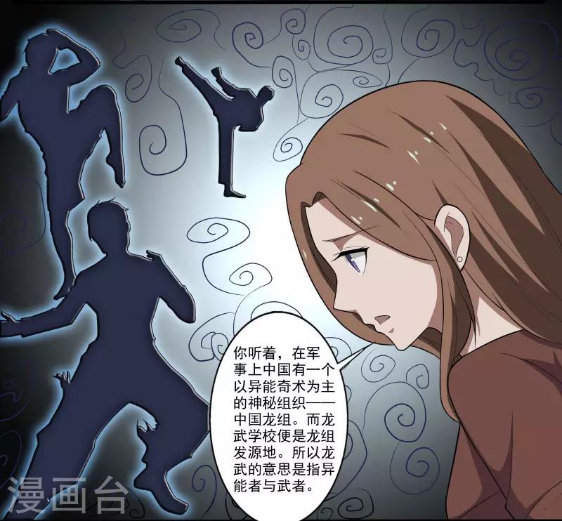 第4话 恶意挑衅10