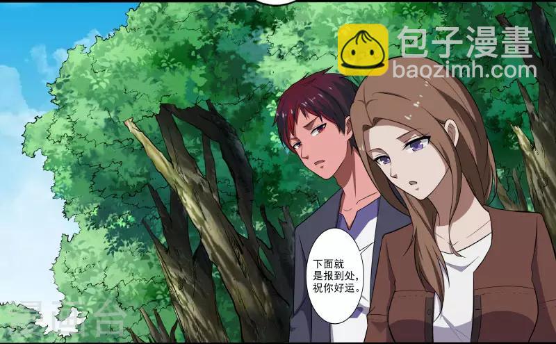 第4话 恶意挑衅11