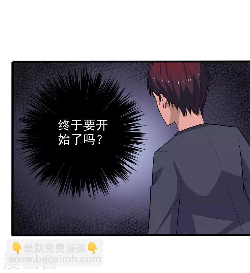 第4话 恶意挑衅15