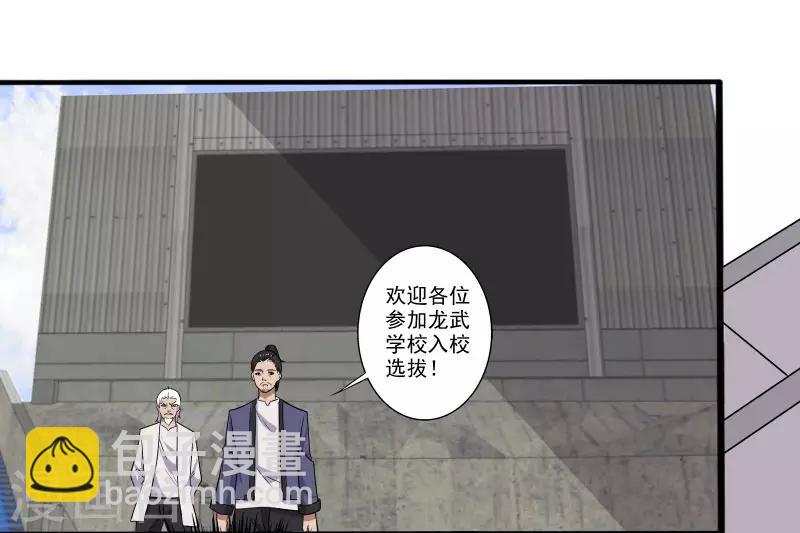 第4话 恶意挑衅16