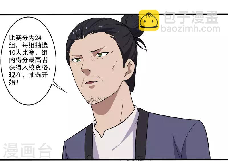 第4话 恶意挑衅19