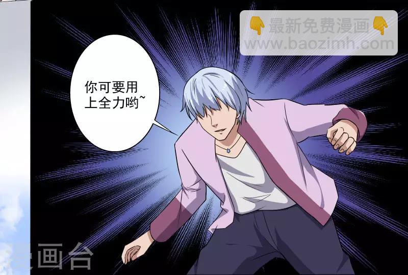 第4话 恶意挑衅26