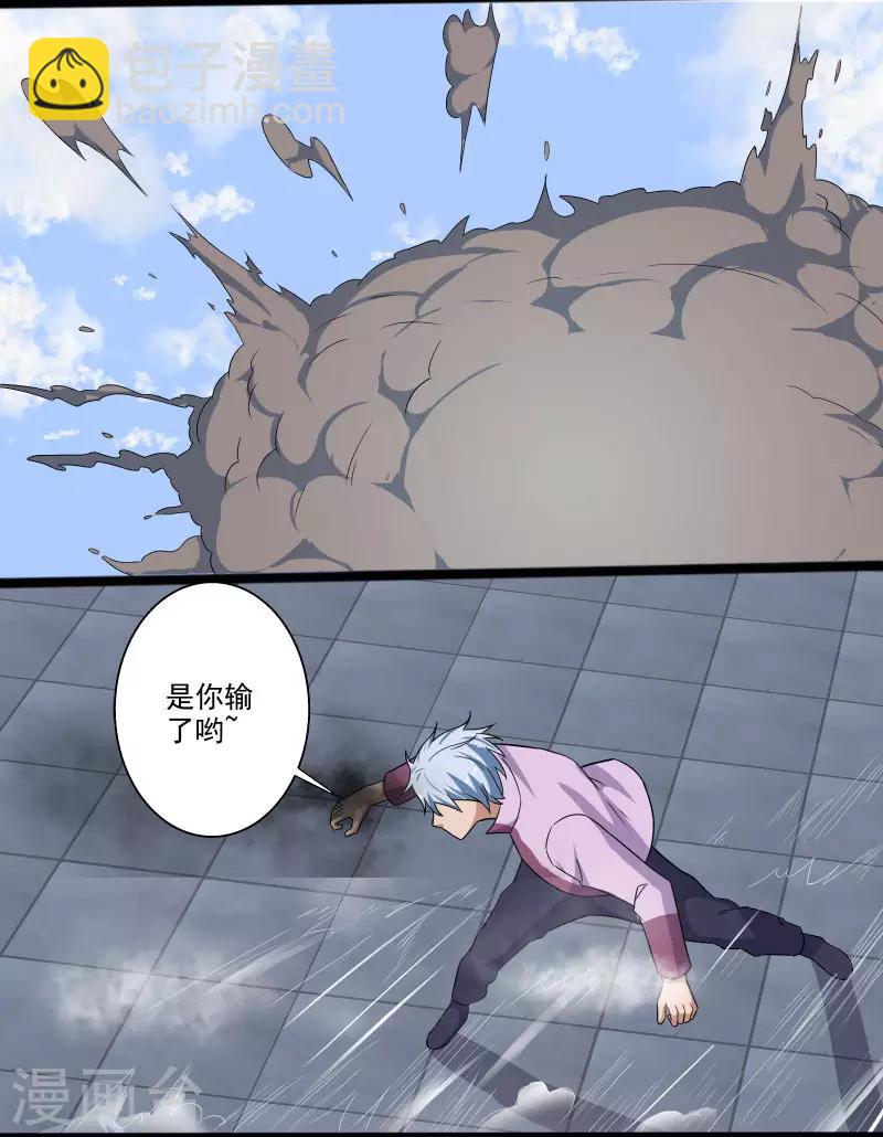 第4话 恶意挑衅31