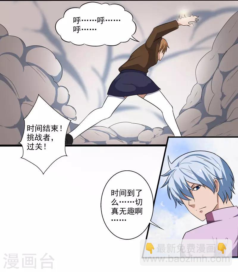 第4话 恶意挑衅32