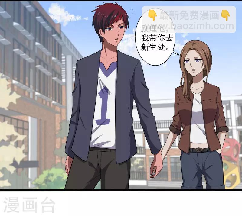 第4话 恶意挑衅6