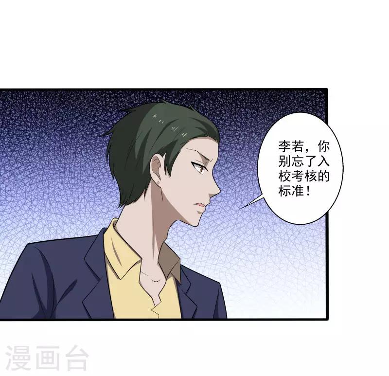 第4话 恶意挑衅7