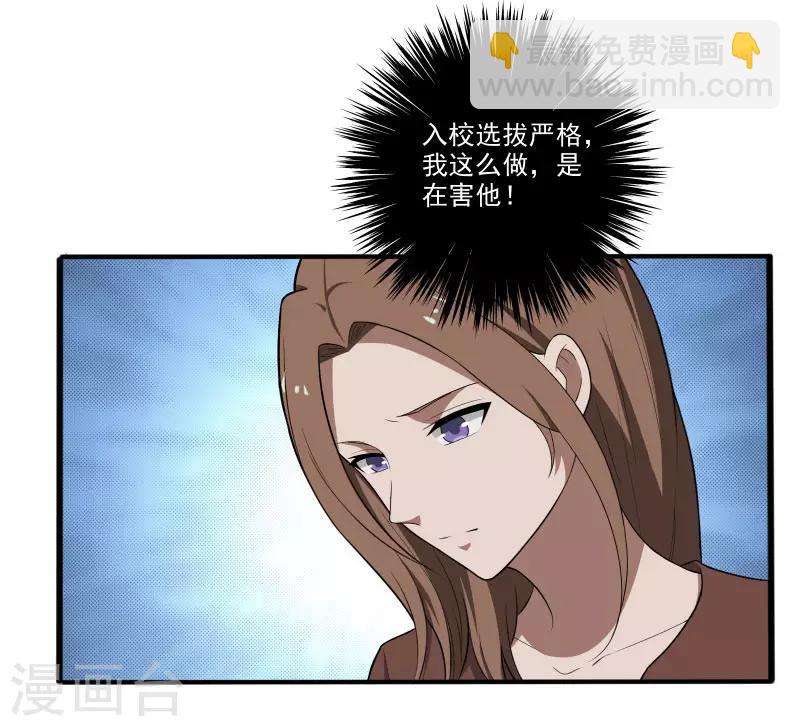 第4话 恶意挑衅8