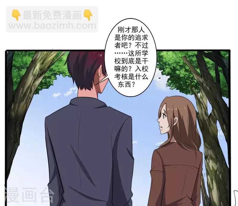 第4话 恶意挑衅9