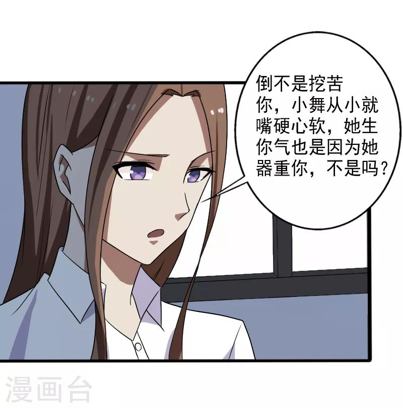第18话 团队作战12