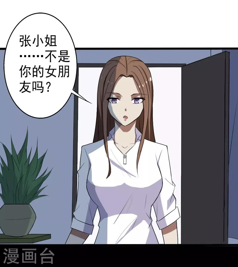 第18话 团队作战14