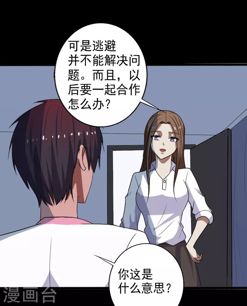 第18话 团队作战16