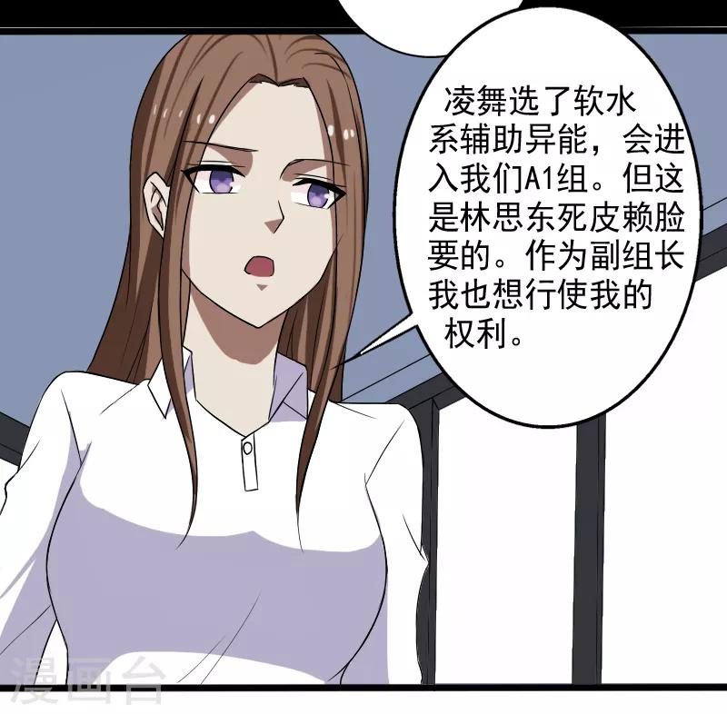第18话 团队作战17
