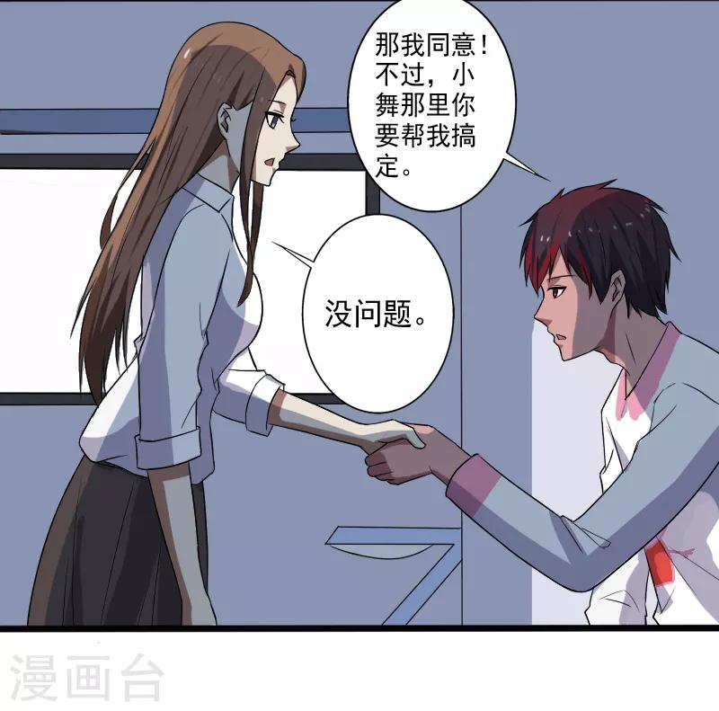 第18话 团队作战20