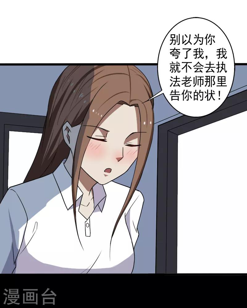 第18话 团队作战22