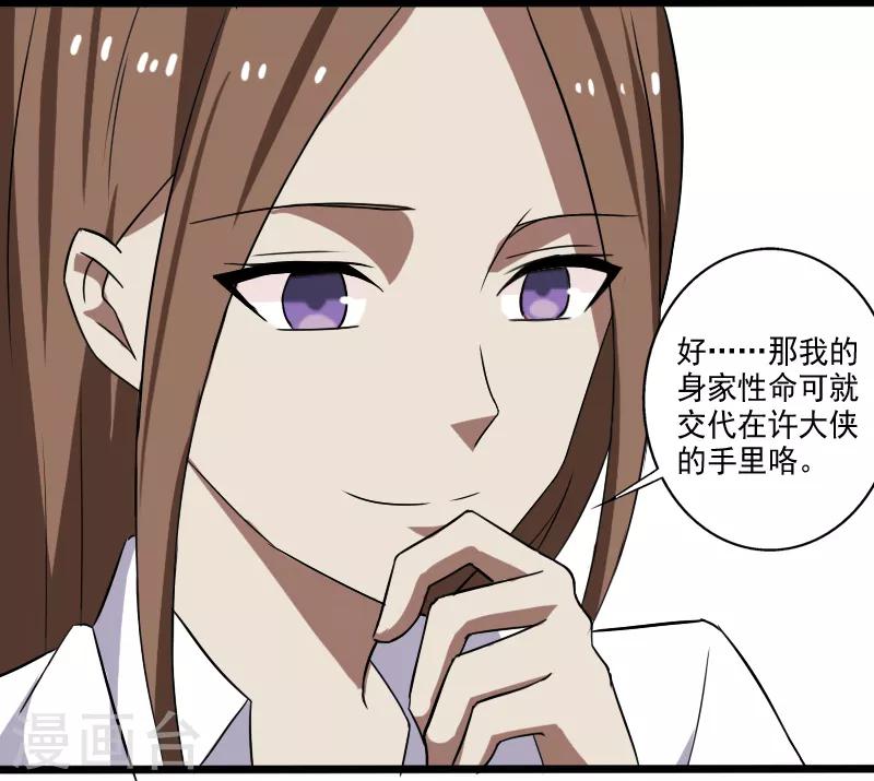 第18话 团队作战26