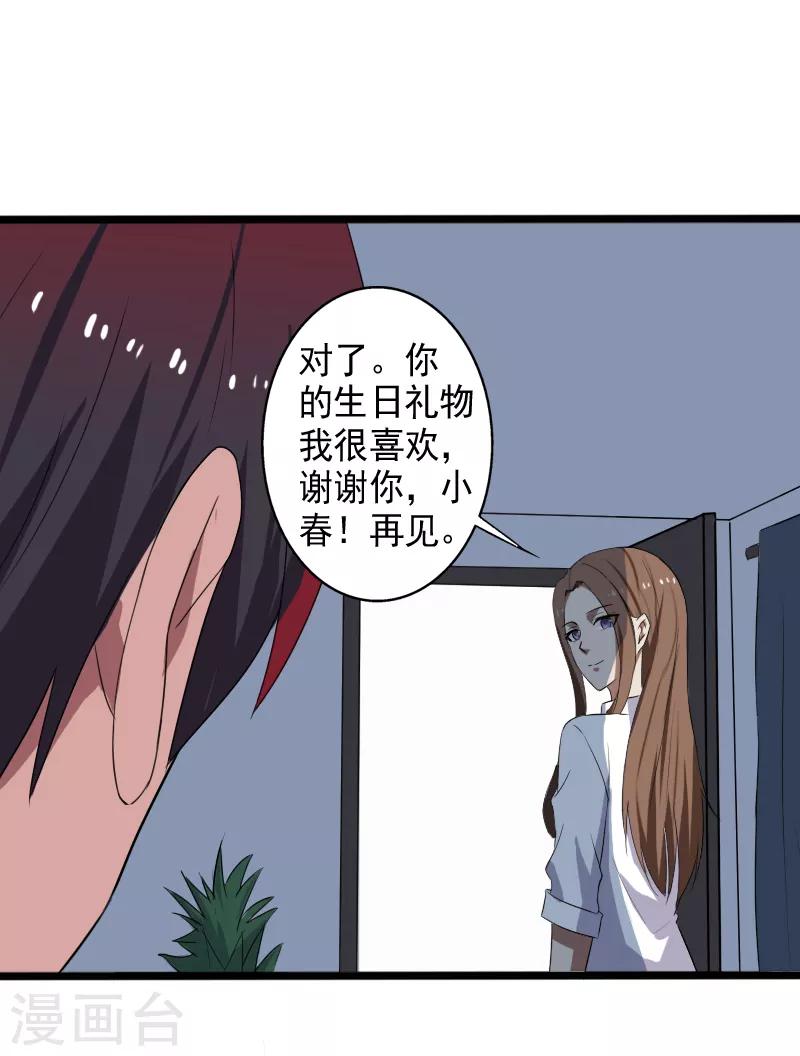 第18话 团队作战27