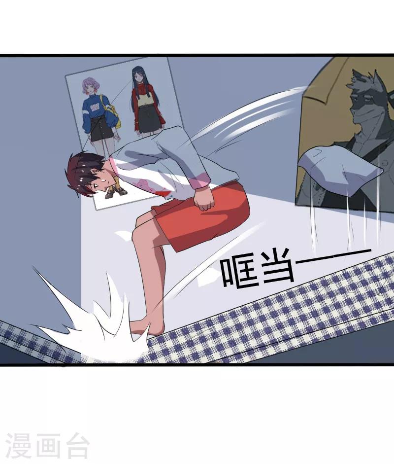 第18话 团队作战30