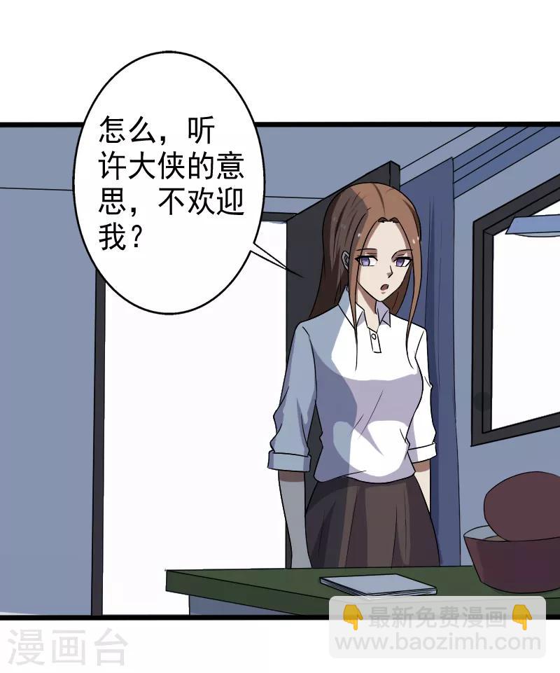 第18话 团队作战8