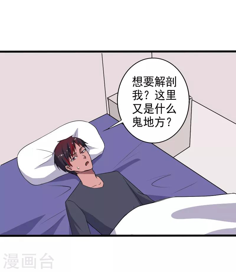 第25话 死而复生10