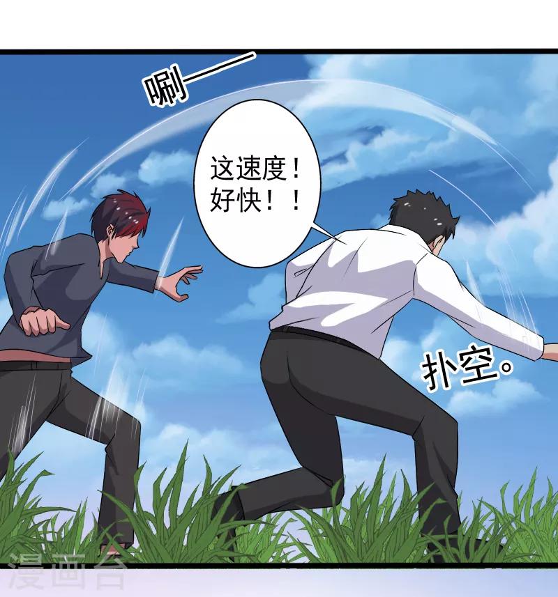 第25话 死而复生16