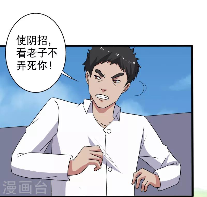 第25话 死而复生18