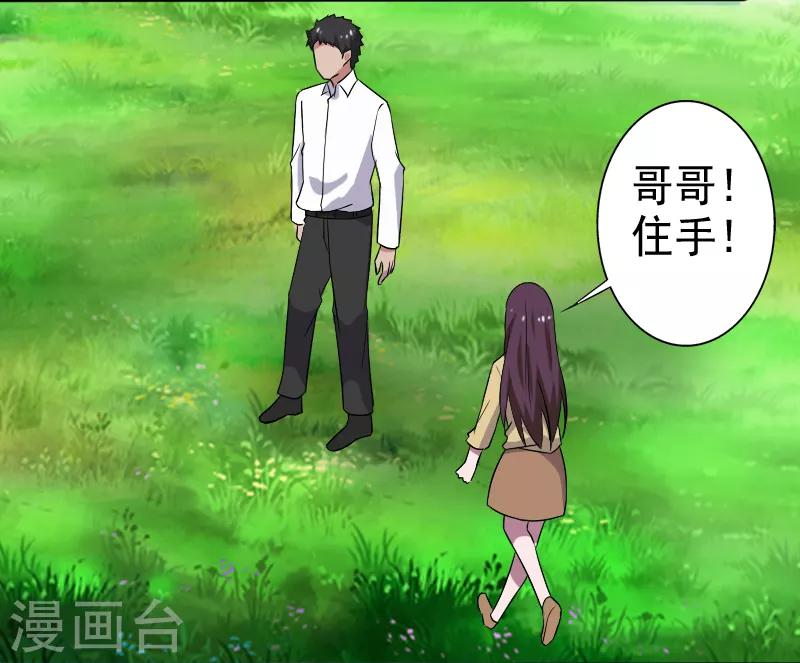 第25话 死而复生19