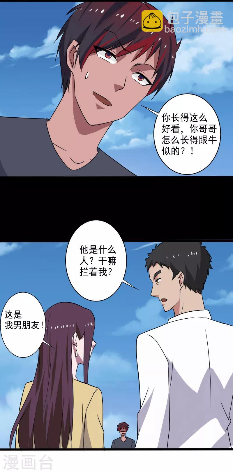 第25话 死而复生20