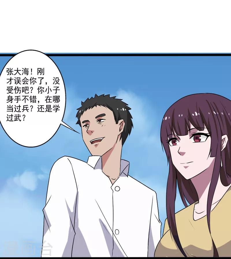第25话 死而复生23