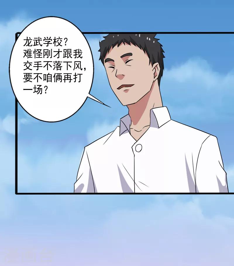 第25话 死而复生25