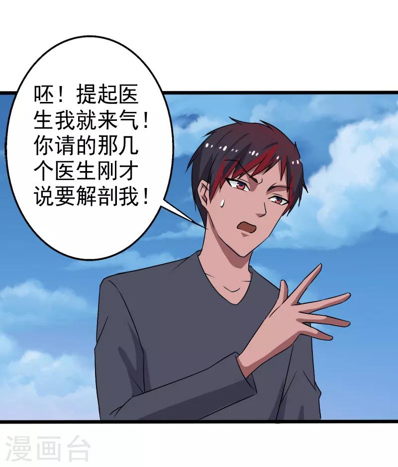 第25话 死而复生27