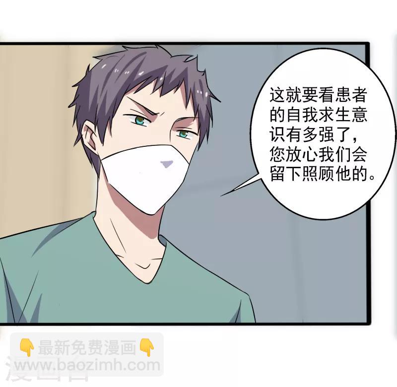 第25话 死而复生3