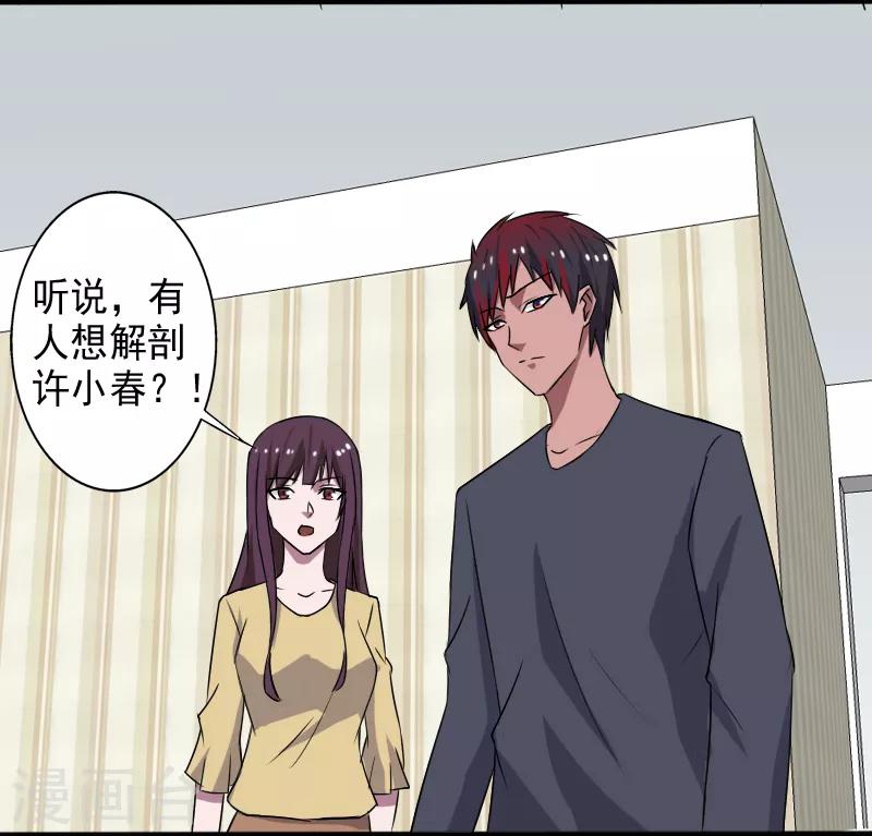 第25话 死而复生30