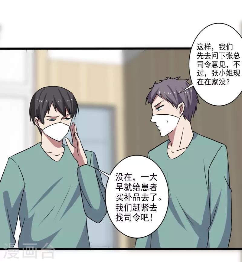 第25话 死而复生7