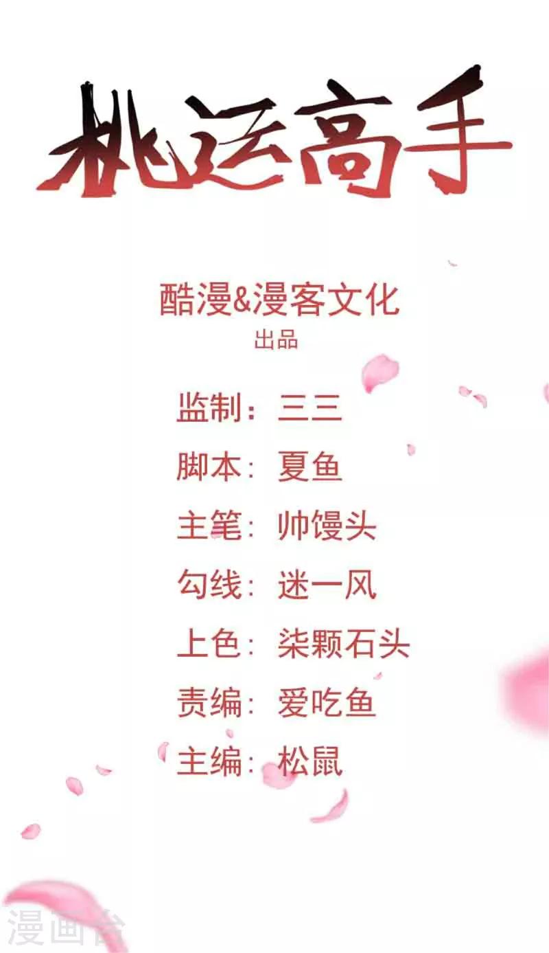 第28话 土系异能者0