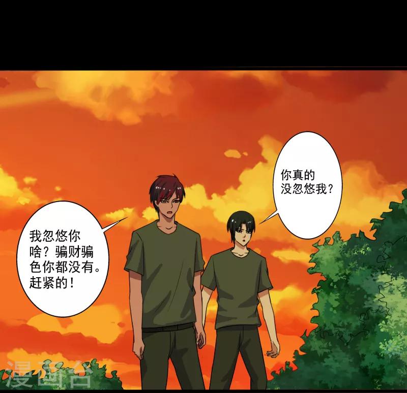 第28话 土系异能者10